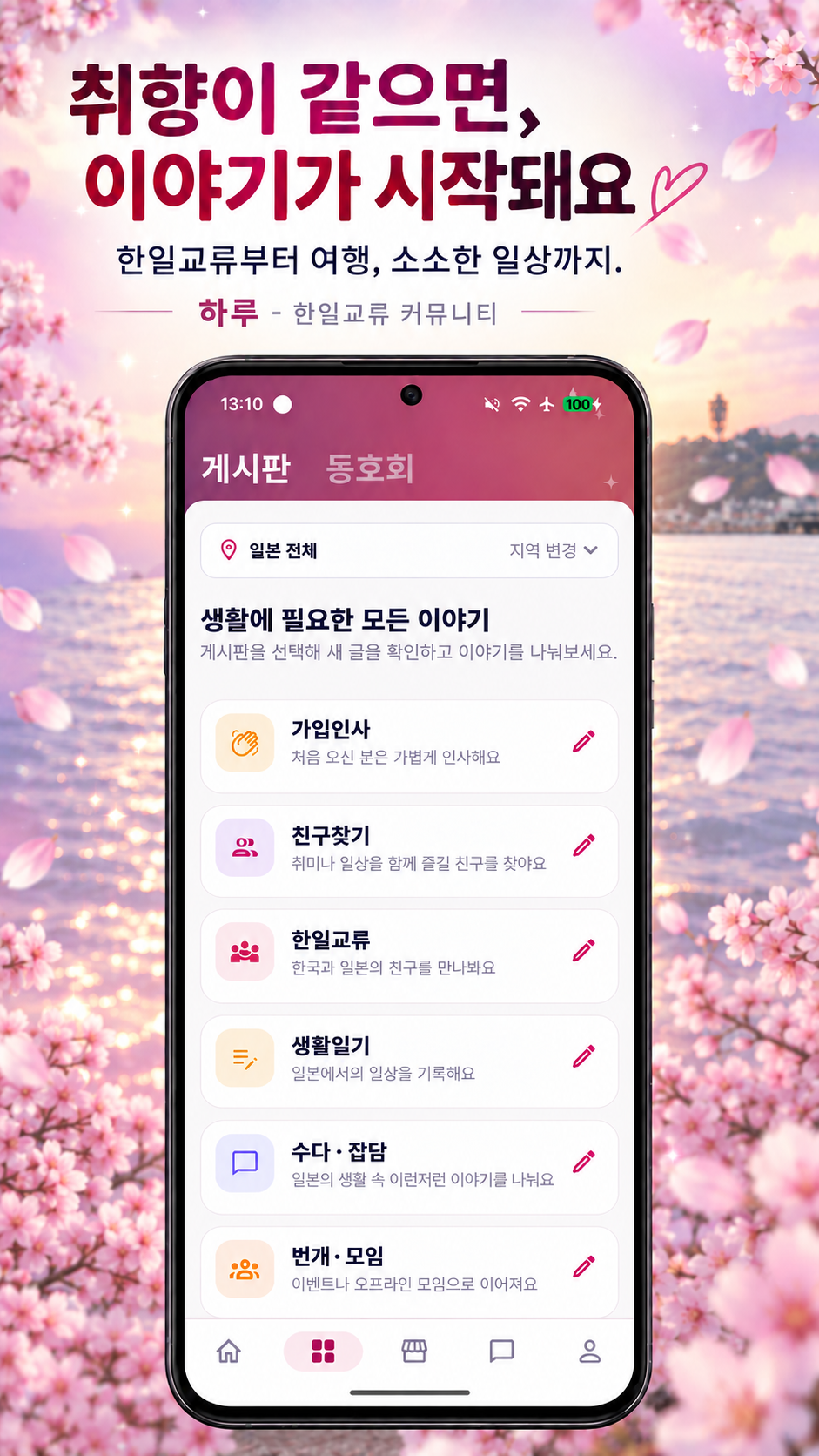 게시판